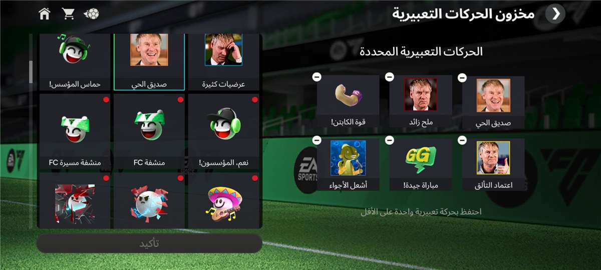 Game account sale FIFA 21 22 23